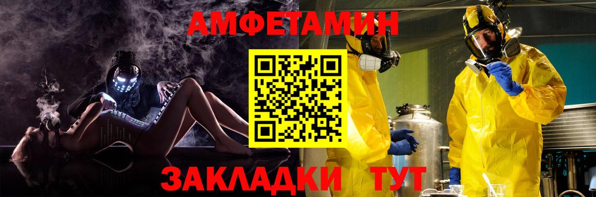 Amphetamine 98% Нижневартовск