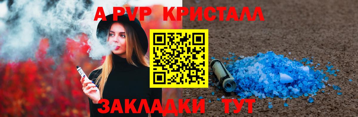 A-PVP  Вход с VPN  APVP VHQ  Нижневартовск  Alpha PVP СК  Alpha PVP кристаллы 
