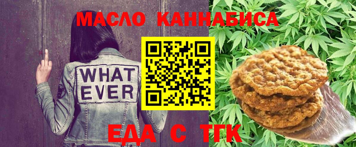 Cannafood конопля  Вход с VPN  Нижневартовск 