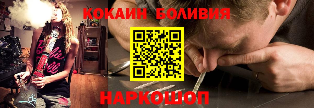 где найти наркотики  Кокаин Боливия  Вход с VPN  Нижневартовск 