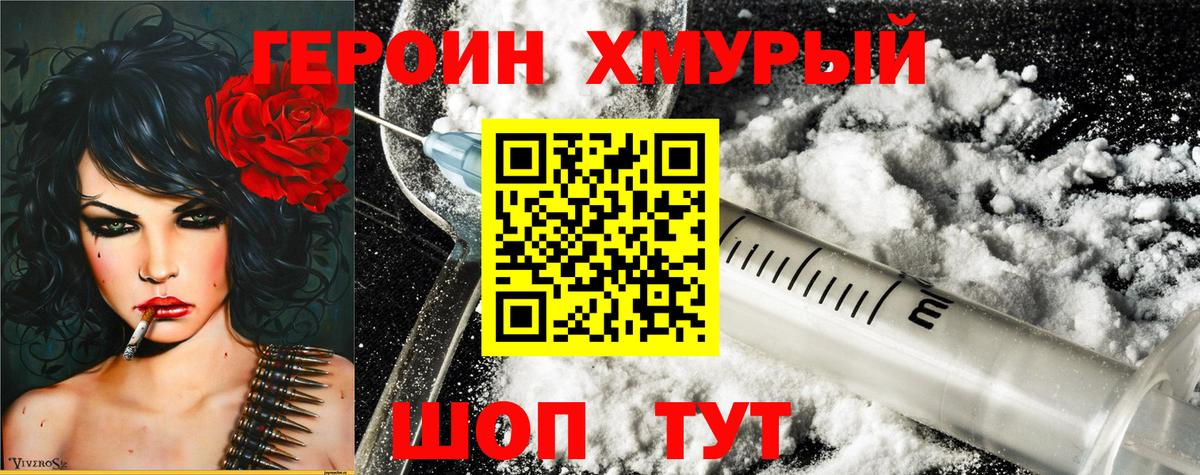 Нижневартовск  Героин  Вход с VPN  Героин Афган 