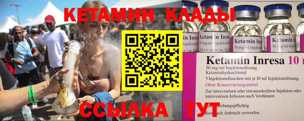 Кетамин ketamine  КЕТАМИН ketamine  Вход с VPN  Нижневартовск 