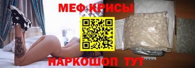мяу мяу кристалл Дубна