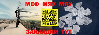 мяу мяу мука Донской