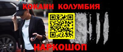 кокаин премиум Гусев