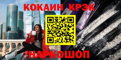 мяу мяу кристалл Дубна