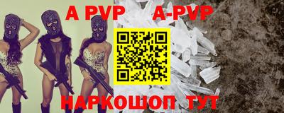мяу мяу кристалл Дубна