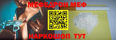 мяу мяу мука Донской