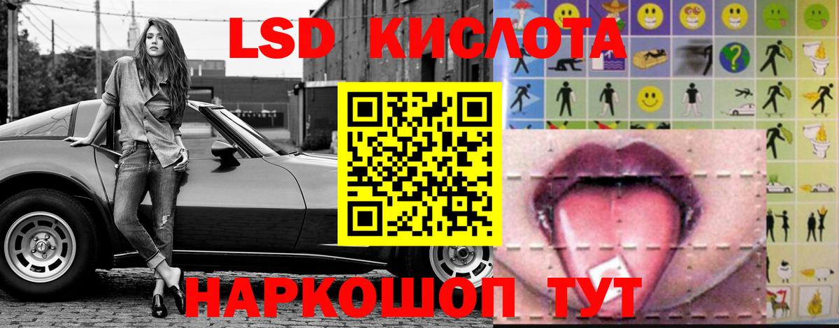 Нижневартовск  LSD-25 экстази кислота  ЛСД экстази кислота  Вход с VPN 