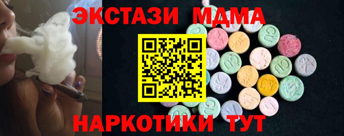 Нижневартовск  MDMA Molly  Вход с VPN  МДМА crystal 