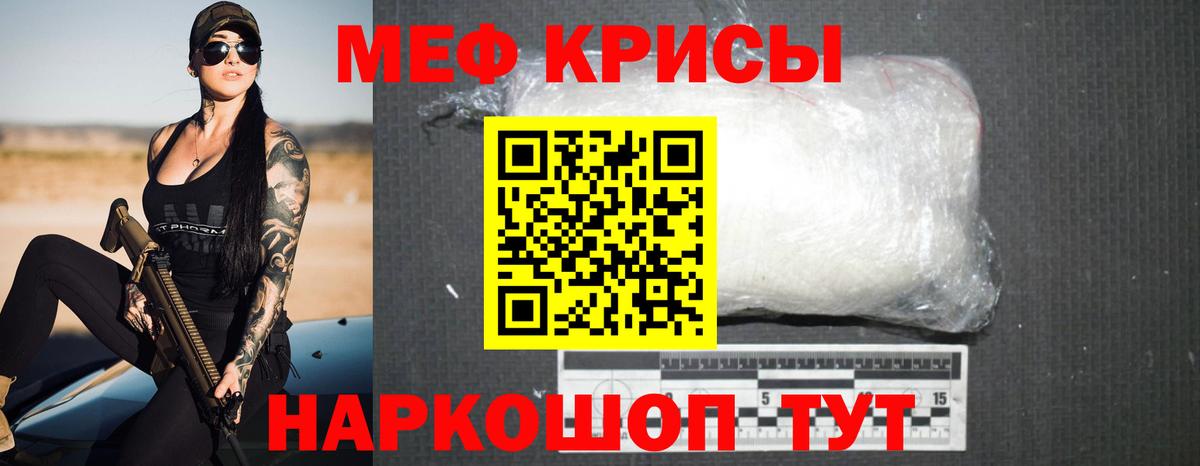 Нижневартовск  МЯУ-МЯУ mephedrone  Мефедрон  магазин  наркотиков  МЯУ-МЯУ VHQ  Вход с VPN 