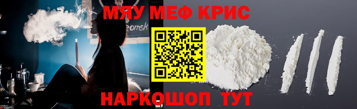 Меф мука Нижневартовск
