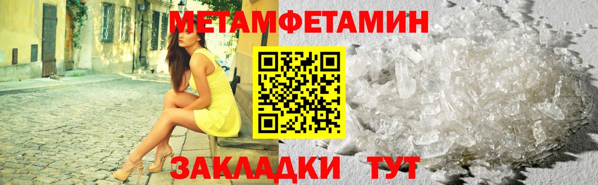 МЕТАМФЕТАМИН  Вход с VPN  Нижневартовск  МЕТАМФЕТАМИН кристалл 