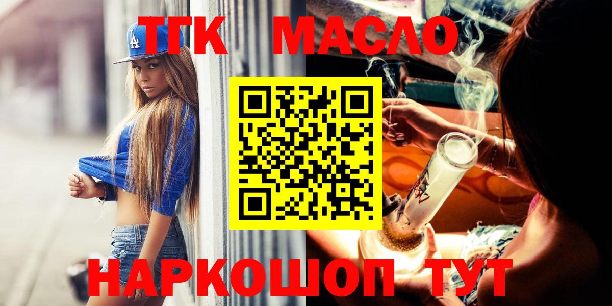 ТГК Wax Нижневартовск