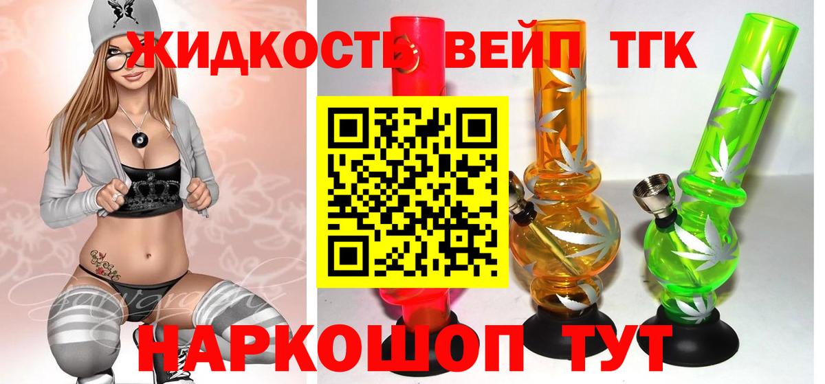 Дистиллят ТГК Wax  Вход с VPN  Нижневартовск 